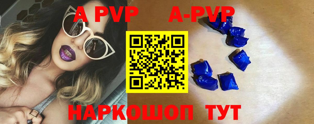 Alpha PVP кристаллы  цены   Alpha-PVP Соль  Ростов-на-Дону  Вход с VPN 