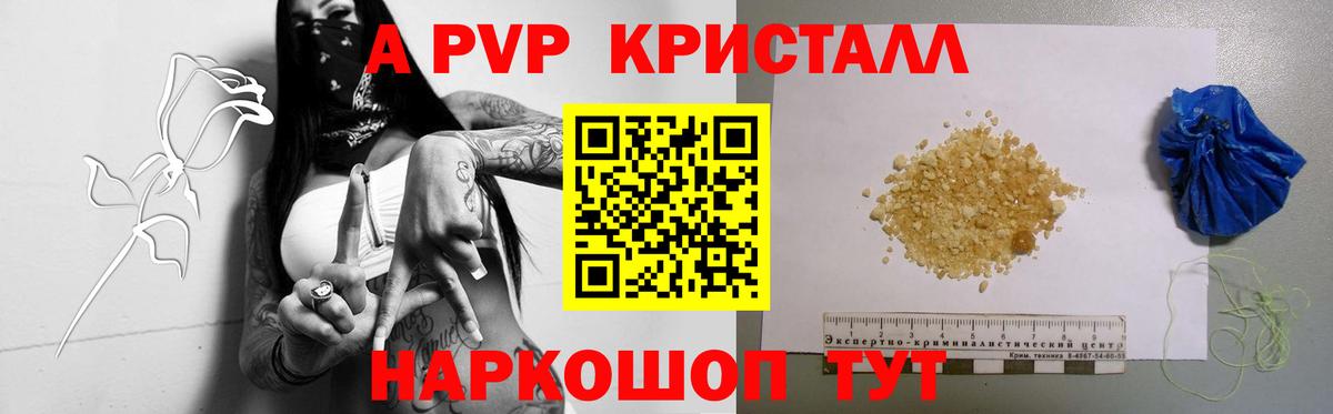 A-PVP мука Ростов-на-Дону