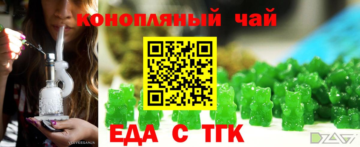 Ростов-на-Дону  Canna-Cookies марихуана  Вход с VPN 