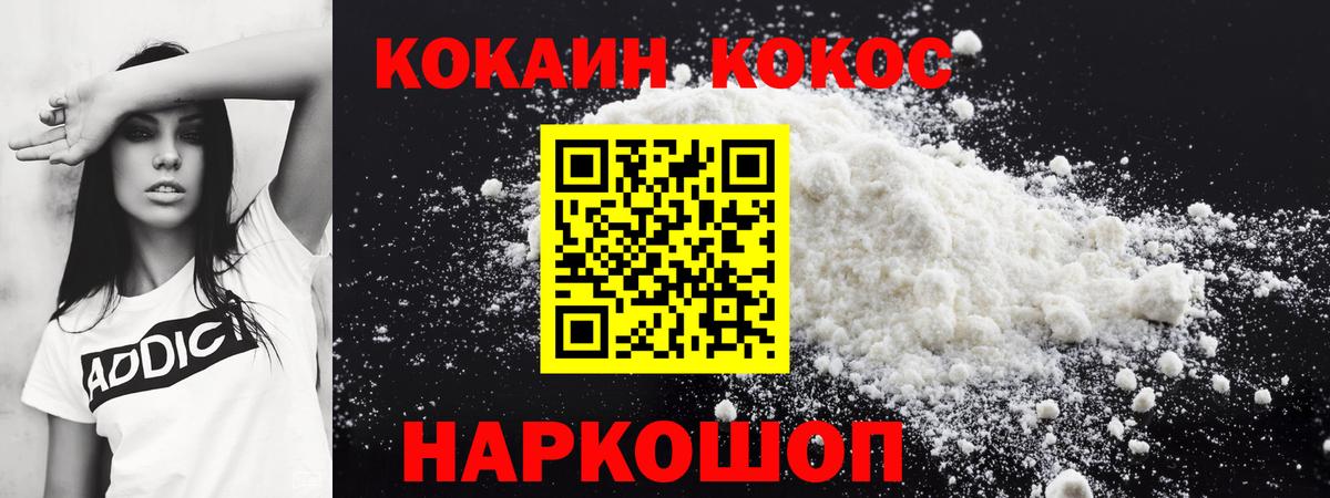 Cocaine Перу Ростов-на-Дону