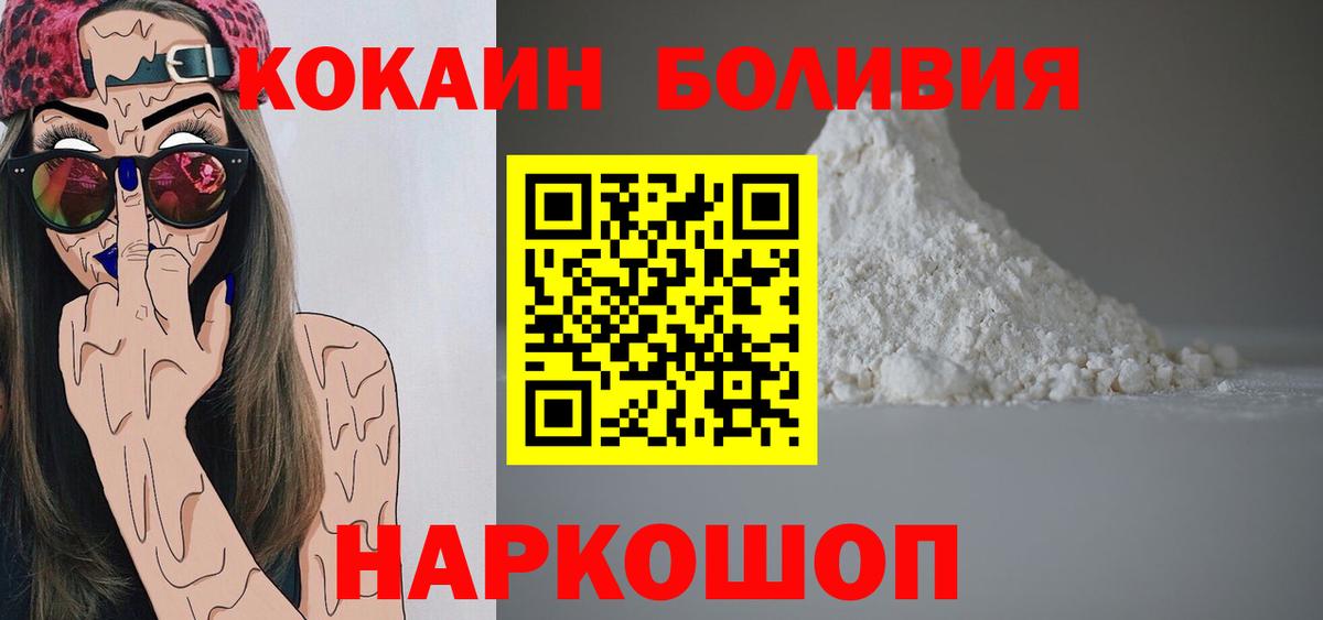 Ростов-на-Дону  КОКАИН Эквадор  Вход с VPN  COCAIN Колумбийский 