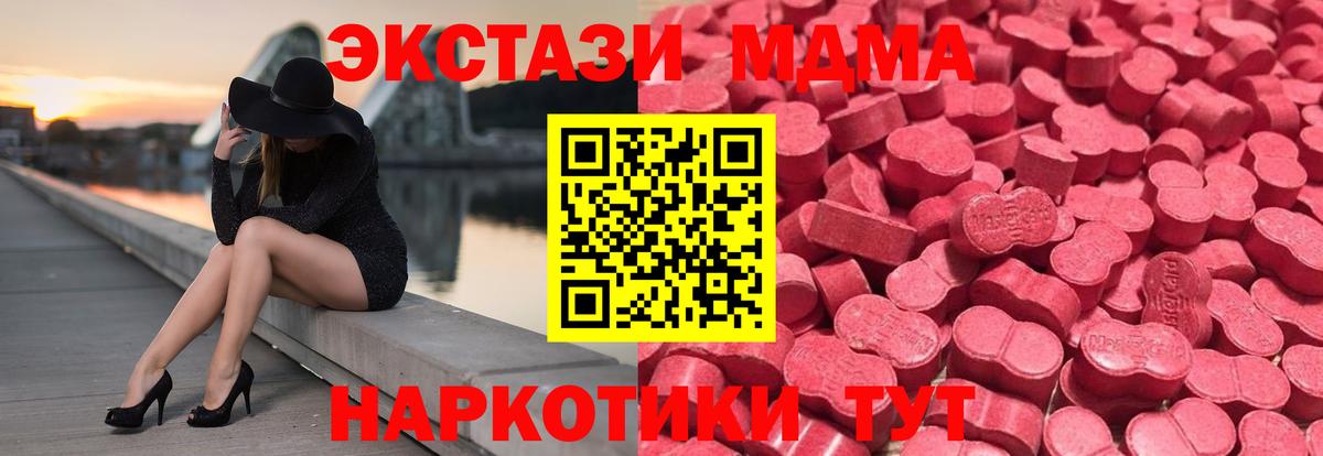 Экстази 280мг  Ecstasy  Вход с VPN  Ростов-на-Дону  Ecstasy 300 mg 