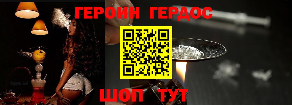 Героин VHQ  Вход с VPN  Ростов-на-Дону 
