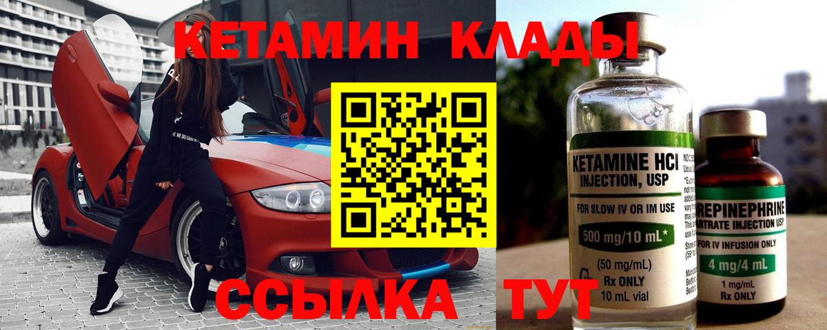 КЕТАМИН VHQ Ростов-на-Дону