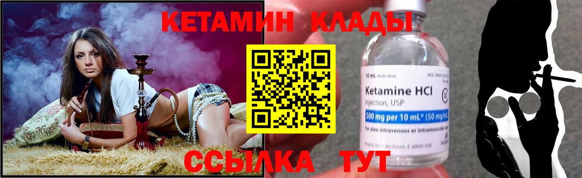 Ростов-на-Дону  КЕТАМИН ketamine  Кетамин VHQ  Вход с VPN 
