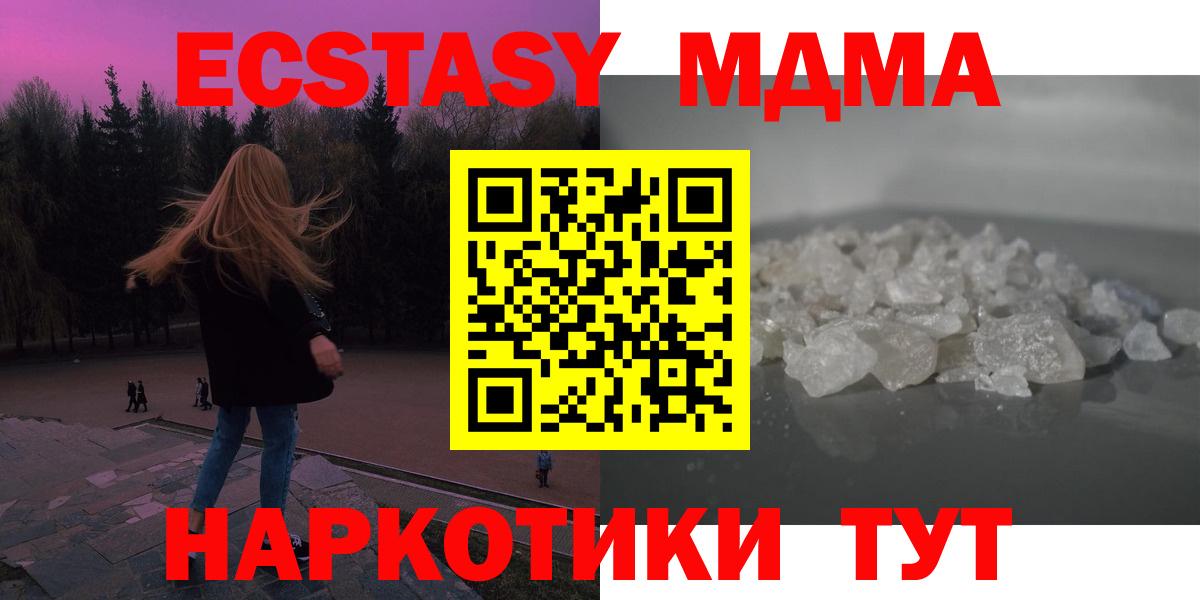 МДМА молли  МДМА  Вход с VPN  Ростов-на-Дону  МДМА Molly 