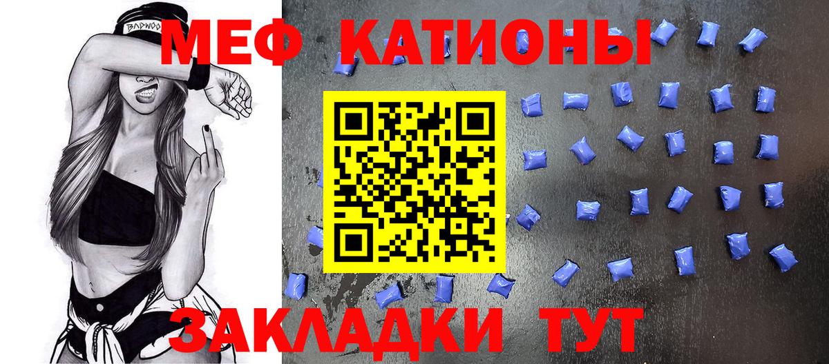 МЯУ-МЯУ кристаллы  МЕФ мука  Вход с VPN  Мефедрон  Ростов-на-Дону 