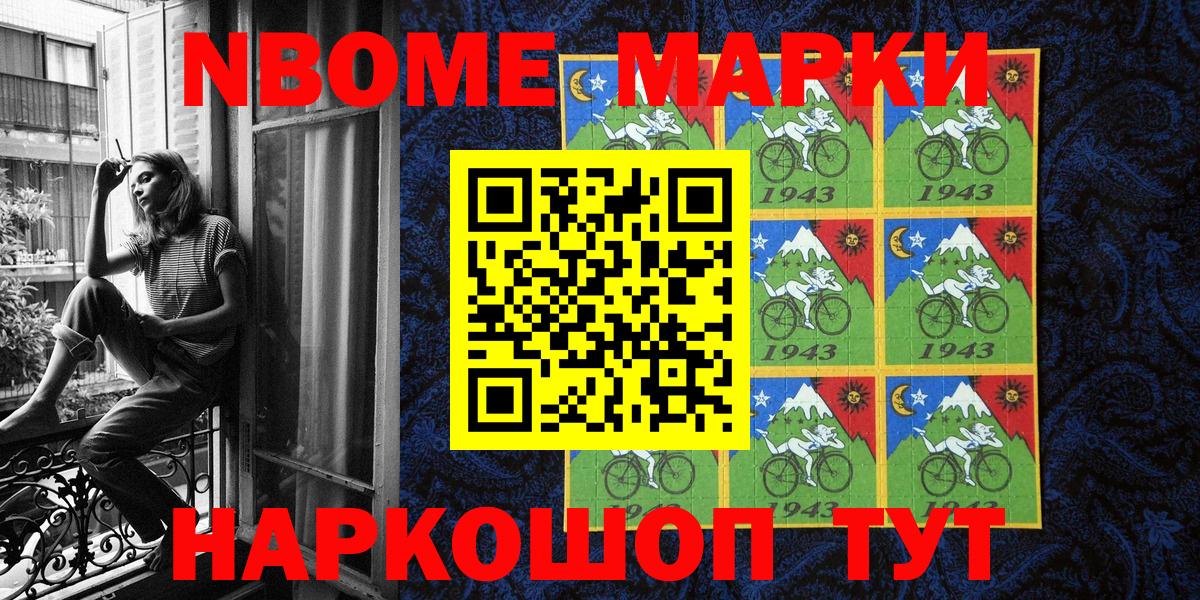 Марки 25I-NBOMe 1,5мг  Вход с VPN  Ростов-на-Дону 