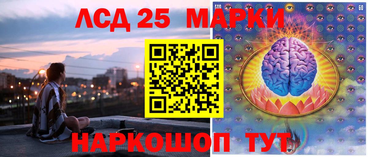 Марки 25I-NBOMe 1,5мг Ростов-на-Дону