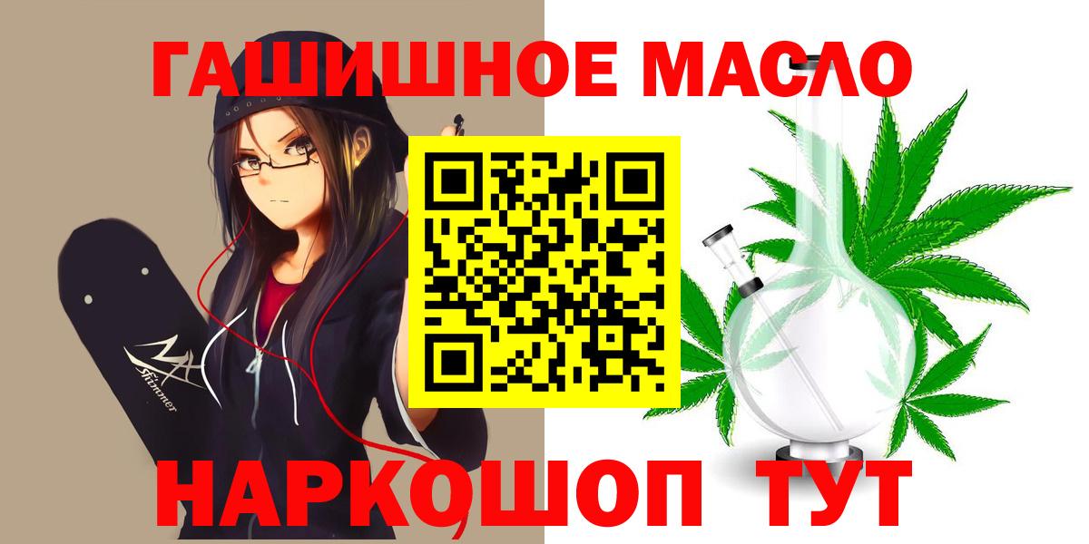 Ростов-на-Дону  Дистиллят ТГК THC oil  Вход с VPN 